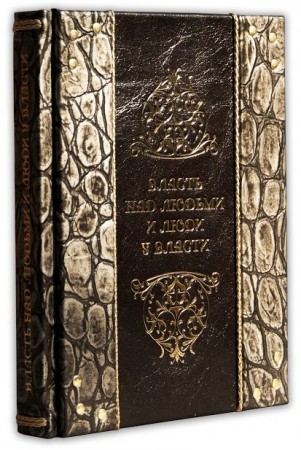 ВЛАДА НАД ЛЮДЬМИ І ЛЮДИ У ВЛАДИ ВЛАДА НАД ЛЮДЬМИ І ЛЮДИ У ВЛАДИ