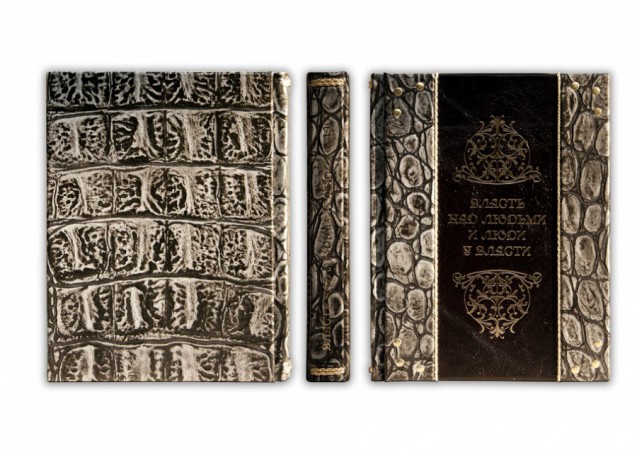 ВЛАДА НАД ЛЮДЬМИ І ЛЮДИ У ВЛАДИ ВЛАДА НАД ЛЮДЬМИ І ЛЮДИ У ВЛАДИ