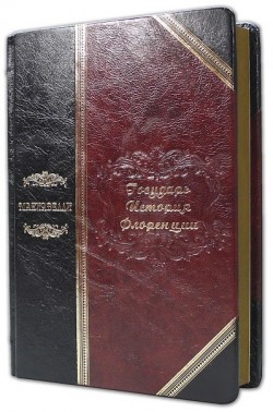 М. МАКІАВЕЛЛІ. "ГОСУДАРЬ" (PLONGEROSSA) М. МАКІАВЕЛЛІ. "ГОСУДАРЬ" (PLONGEROSSA)