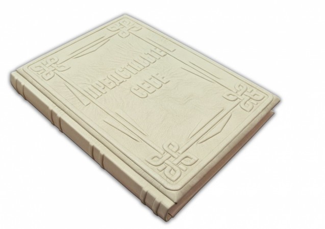 ТОМ ПІТЕРС. " ПРЕДСТАВЬТЕ СЕБЕ! " ТОМ ПІТЕРС. " ПРЕДСТАВЬТЕ СЕБЕ! "