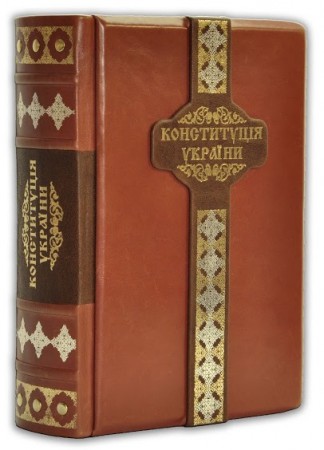 КОНСТИТУЦІЯ УКРАЇНИ КОНСТИТУЦІЯ УКРАЇНИ