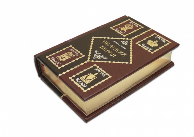 ВЕЛИКИЙ БЕРІЯ ВЕЛИКИЙ БЕРІЯ