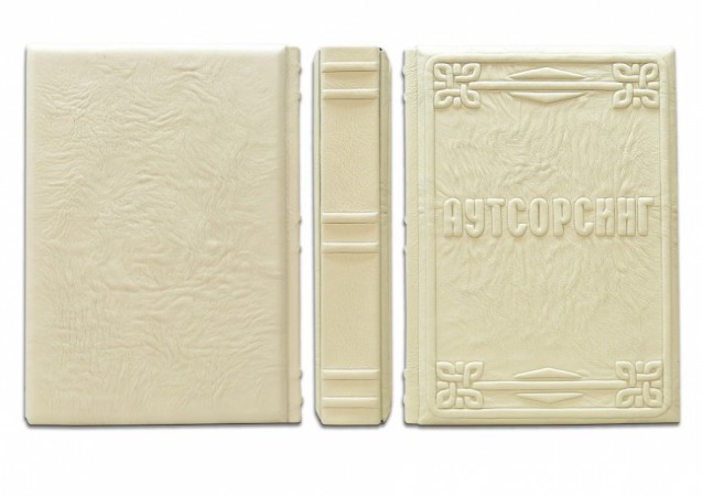 АУТСОРСИНГ АУТСОРСИНГ