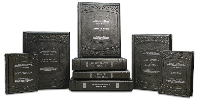 КОМПЛЕКТ ОНТОПСИХОЛОГІЯ КОМПЛЕКТ ОНТОПСИХОЛОГІЯ