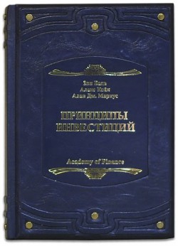ПРИНЦИПИ ІНВЕСТИЦІЙ ПРИНЦИПИ ІНВЕСТИЦІЙ