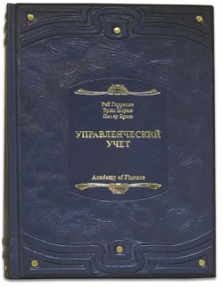 УПРАВЛІНСЬКИЙ ОБЛІК УПРАВЛІНСЬКИЙ ОБЛІК