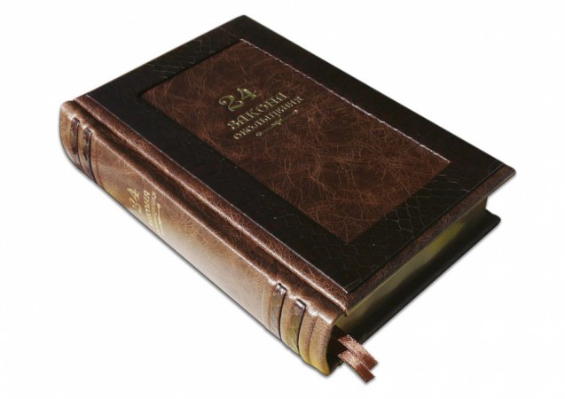 РОБЕРТ ГРИН. 24 ЗАКОНУ ЗВАБЛЕННЯ РОБЕРТ ГРИН. 24 ЗАКОНУ ЗВАБЛЕННЯ