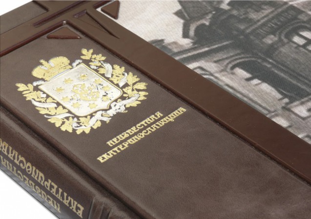 НЕВІДОМА ЕКАТЕРИНОСЛАВЩИНА НЕВІДОМА ЕКАТЕРИНОСЛАВЩИНА