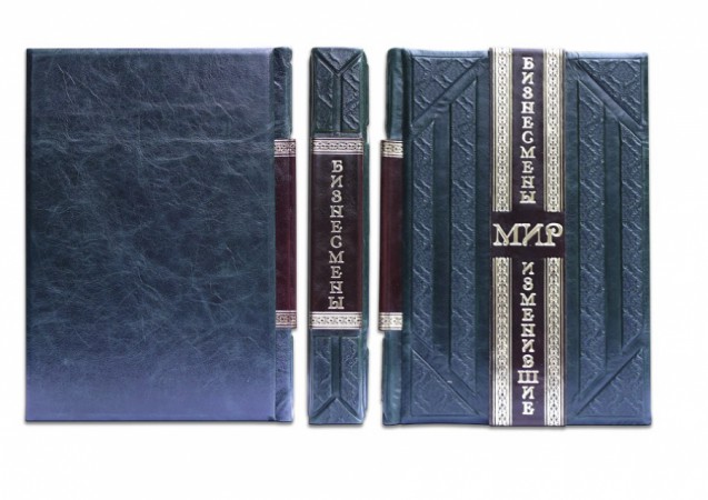 БІЗНЕЗМЕНИ, ЩО ЗМІНИЛИ СВІТ БІЗНЕЗМЕНИ, ЩО ЗМІНИЛИ СВІТ