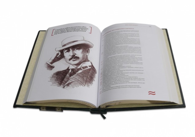 БІЗНЕЗМЕНИ, ЩО ЗМІНИЛИ СВІТ БІЗНЕЗМЕНИ, ЩО ЗМІНИЛИ СВІТ