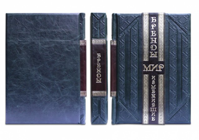 БРЕНДИ, ЩО ЗМІНИЛИ СВІТ БРЕНДИ, ЩО ЗМІНИЛИ СВІТ