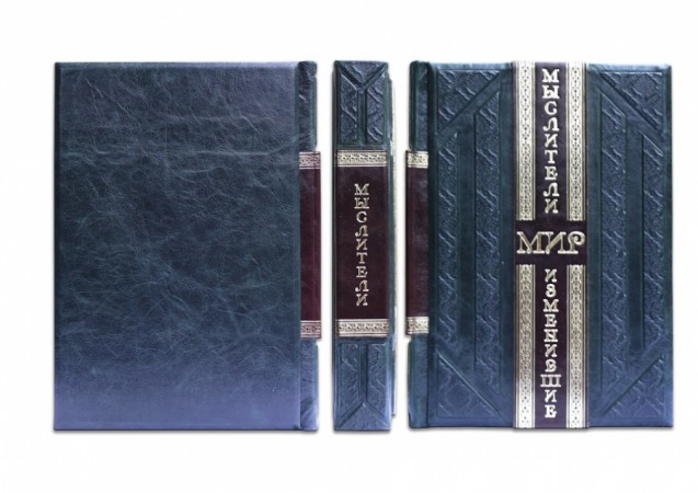 МИСЛИТЕЛІ, ЩО ЗМІНИЛИ СВІТ МИСЛИТЕЛІ, ЩО ЗМІНИЛИ СВІТ