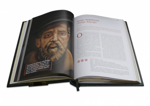 книга " " Вчені, які змінили світ " книга " " Вчені, які змінили світ "