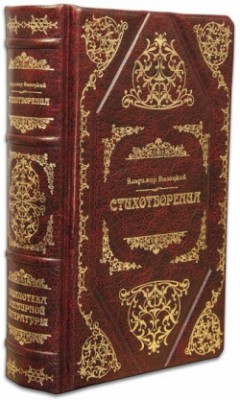 ВОЛОДИМИР ВИСОЦЬКИЙ. Вірші ВОЛОДИМИР ВИСОЦЬКИЙ. Вірші