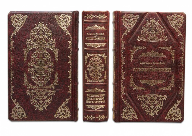 ВОЛОДИМИР ВИСОЦЬКИЙ. Вірші ВОЛОДИМИР ВИСОЦЬКИЙ. Вірші