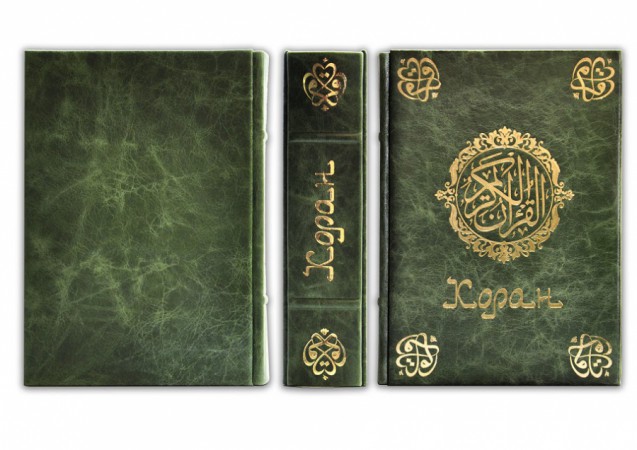 КОРАН КОРАН