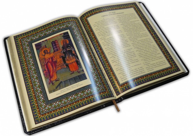 ІЛЮСТРУВАНЕ ЄВАНГЕЛІЄ ІЛЮСТРУВАНЕ ЄВАНГЕЛІЄ