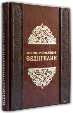 ІЛЮСТРУВАНЕ ЄВАНГЕЛІЄ (ROSOLARE) ІЛЮСТРУВАНЕ ЄВАНГЕЛІЄ (ROSOLARE)