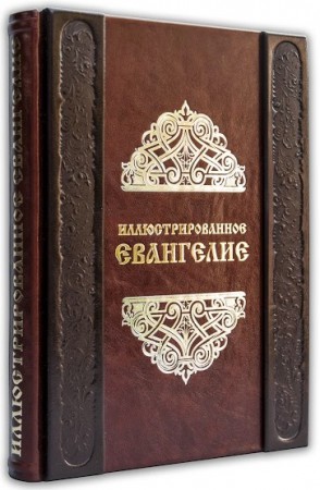 ІЛЮСТРУВАНЕ ЄВАНГЕЛІЄ (ROSOLARE) ІЛЮСТРУВАНЕ ЄВАНГЕЛІЄ (ROSOLARE)