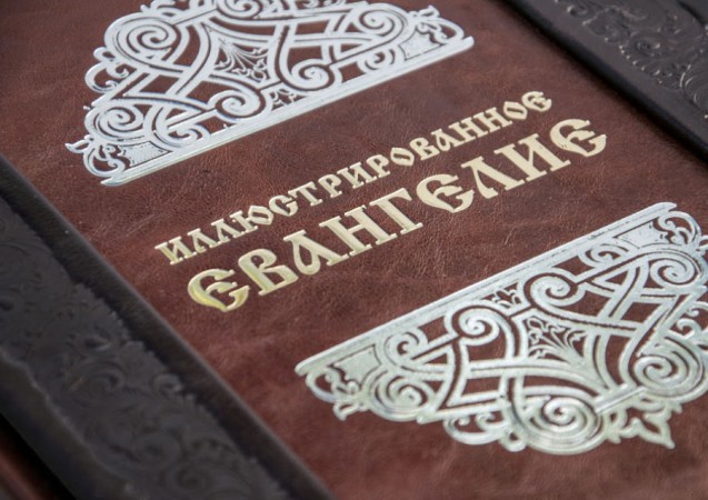 ІЛЮСТРУВАНЕ ЄВАНГЕЛІЄ (ROSOLARE) ІЛЮСТРУВАНЕ ЄВАНГЕЛІЄ (ROSOLARE)