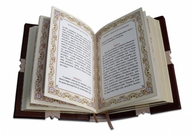 ПРАВОСЛАВНИЙ МОЛИТВОСЛОВ (ІНКРУСТАЦІЯ) ПРАВОСЛАВНИЙ МОЛИТВОСЛОВ (ІНКРУСТАЦІЯ)