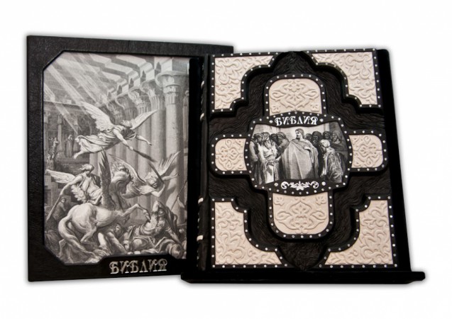 ІЛЮСТРУВАНА БІБЛІЯ (ЕКСКЛЮЗИВ В ІНКРУСТАЦІЇ) ІЛЮСТРУВАНА БІБЛІЯ (ЕКСКЛЮЗИВ В ІНКРУСТАЦІЇ)