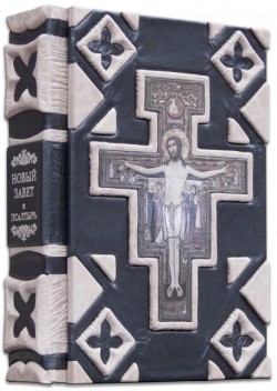 НОВИЙ ЗАВІТ І ПСАЛТИР (cattolico) НОВИЙ ЗАВІТ І ПСАЛТИР (cattolico)