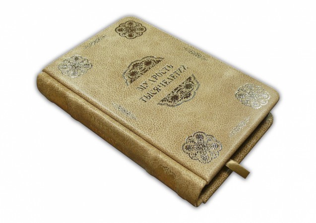 МУДРІСТЬ ТИСЯЧОЛІТЬ МУДРІСТЬ ТИСЯЧОЛІТЬ