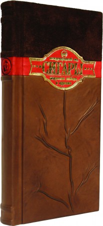 книга " Сигары " книга " Сигары "