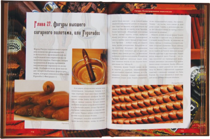 " Сигары ". Велика енциклопедія " Сигары ". Велика енциклопедія