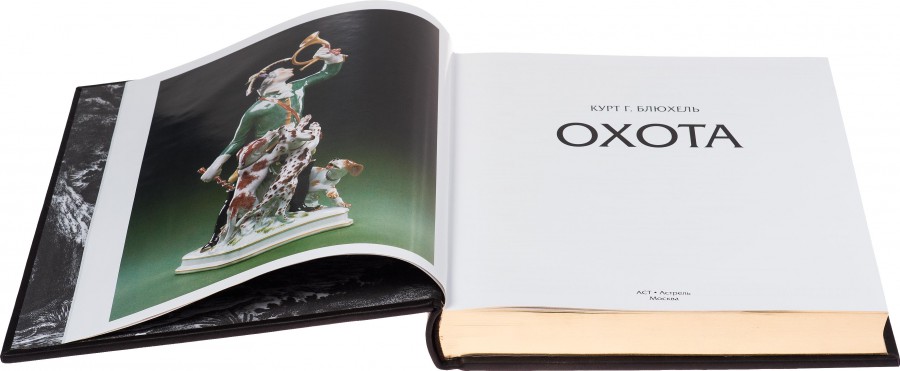 книга " Полювання " книга " Полювання "