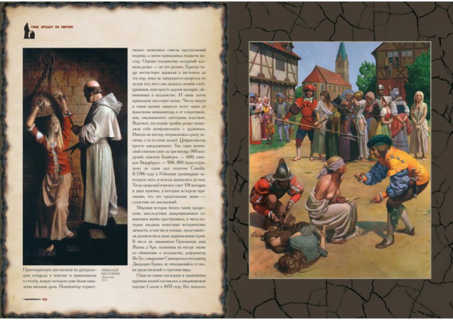 Всесвітня історія тілесних покарань Всесвітня історія тілесних покарань