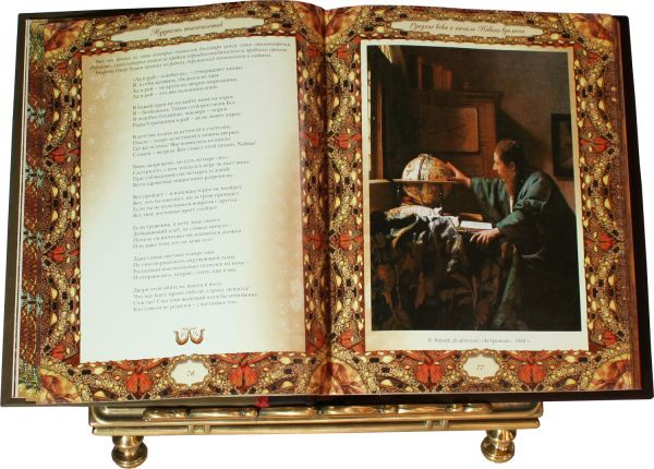 Книга" Мудрість тисячоліть. Енциклопедія " Книга" Мудрість тисячоліть. Енциклопедія "