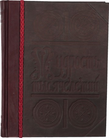 Книга" Мудрість тисячоліть. Енциклопедія " Книга" Мудрість тисячоліть. Енциклопедія "