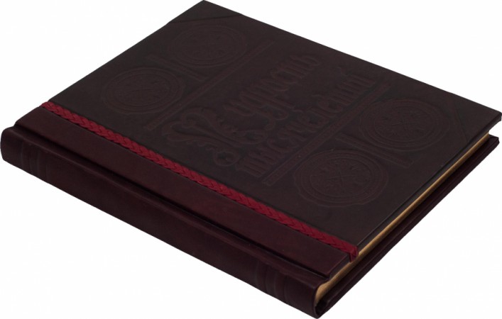 Книга" Мудрість тисячоліть. Енциклопедія " Книга" Мудрість тисячоліть. Енциклопедія "