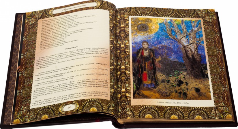 Книга" Мудрість тисячоліть. Енциклопедія " Книга" Мудрість тисячоліть. Енциклопедія "