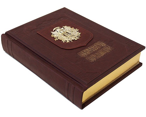 Довідник " Символ власти " Довідник " Символ власти "