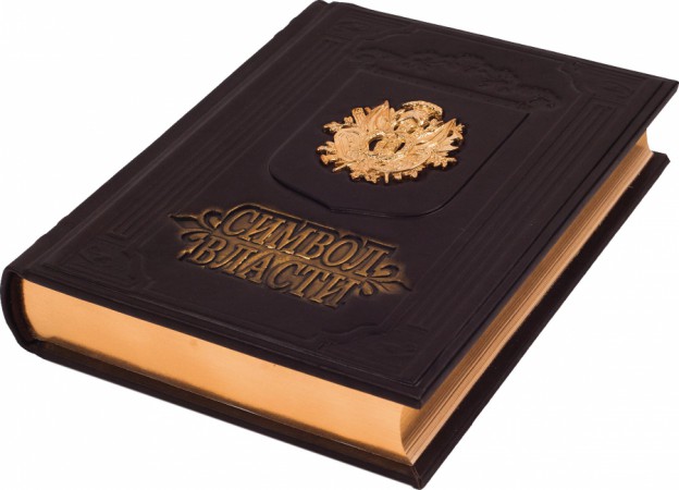 Довідник " Символ власти " Довідник " Символ власти "