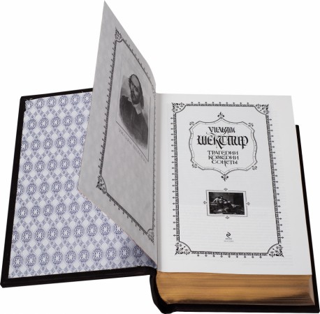 Вільям Шекспір ​​Драми. Поеми. Сонети Вільям Шекспір ​​Драми. Поеми. Сонети