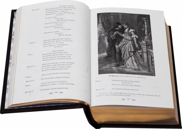 Вільям Шекспір ​​Драми. Поеми. Сонети Вільям Шекспір ​​Драми. Поеми. Сонети