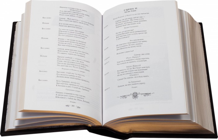 Вільям Шекспір ​​Драми. Поеми. Сонети Вільям Шекспір ​​Драми. Поеми. Сонети