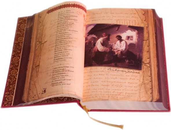 Кобзар (у 2 томах) Кобзар (у 2 томах)