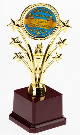 Кубок "Україна" З днем народження! Кубок "Україна" З днем народження!