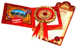 Подарунок – титул " Царь всея Руси " Подарунок – титул " Царь всея Руси "