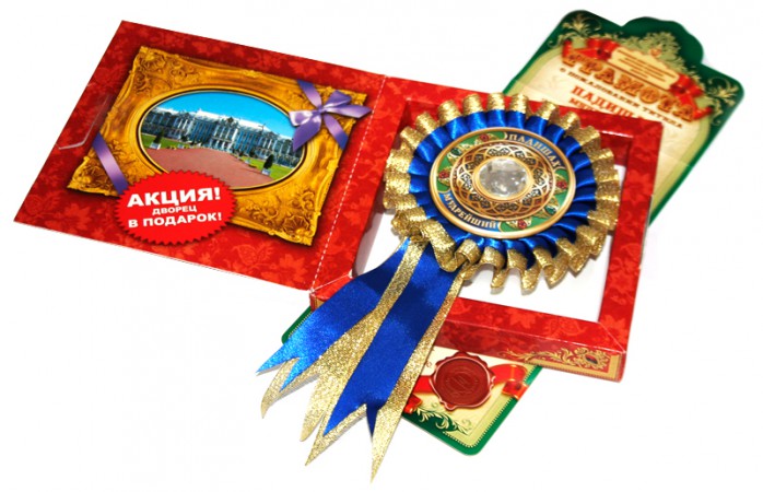 Подарунок-титул " Падішах " Подарунок-титул " Падішах "