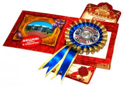 Подарунок-титул "Великий князь" Подарунок-титул "Великий князь"