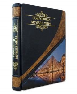 СКАРБИ МУЗЕЇВ СВІТУ СКАРБИ МУЗЕЇВ СВІТУ