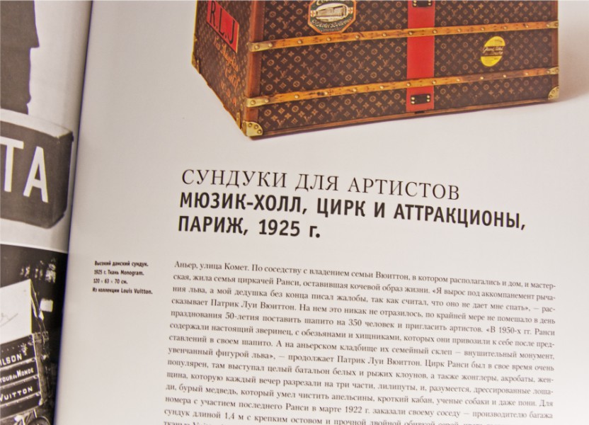 LOUIS VUITTON, 100 легенд розкоші LOUIS VUITTON, 100 легенд розкоші