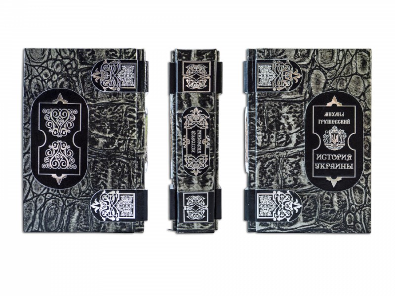 ГРУШІВСЬКИЙ М. ІСТОРІЯ УКРАЇНИ ГРУШІВСЬКИЙ М. ІСТОРІЯ УКРАЇНИ