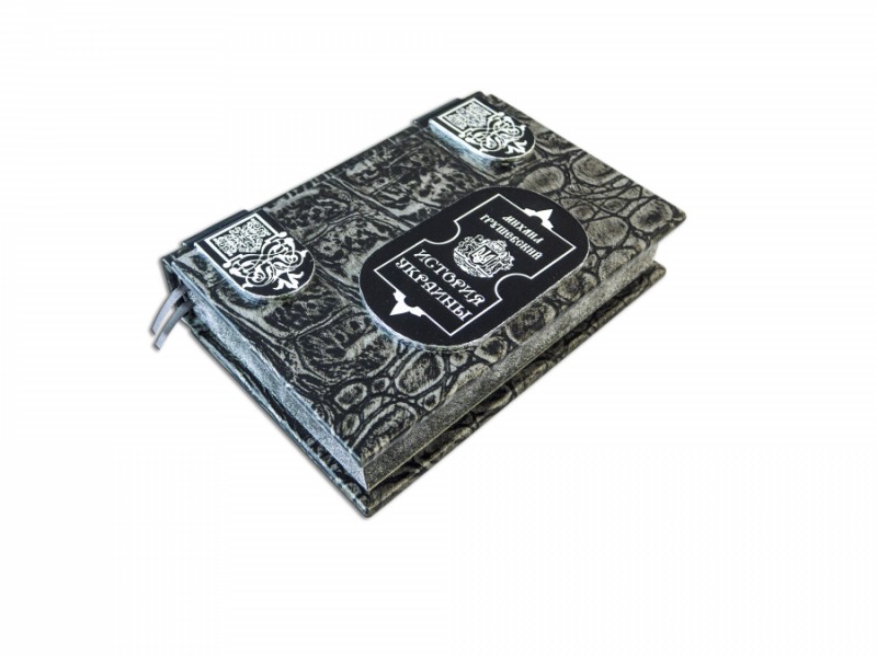 ГРУШІВСЬКИЙ М. ІСТОРІЯ УКРАЇНИ ГРУШІВСЬКИЙ М. ІСТОРІЯ УКРАЇНИ